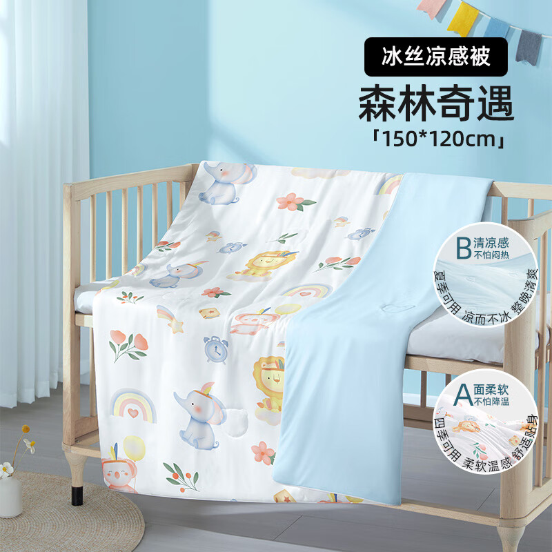 Betis Children's Summer Cooling Quilt Baby Blanket Four Seasons Universal Baby Kindergarten Air Conditioning Quilt Forest Adventure 150×120cm