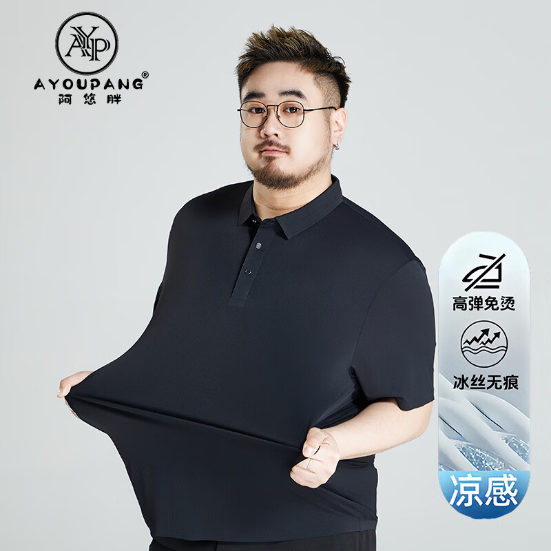 Ayoupang Large Size Men's High-End Business Polo Shirt, Premium Elastic Ice Silk Short-Sleeve Shirt for Men, Plus Size, Summer Wear