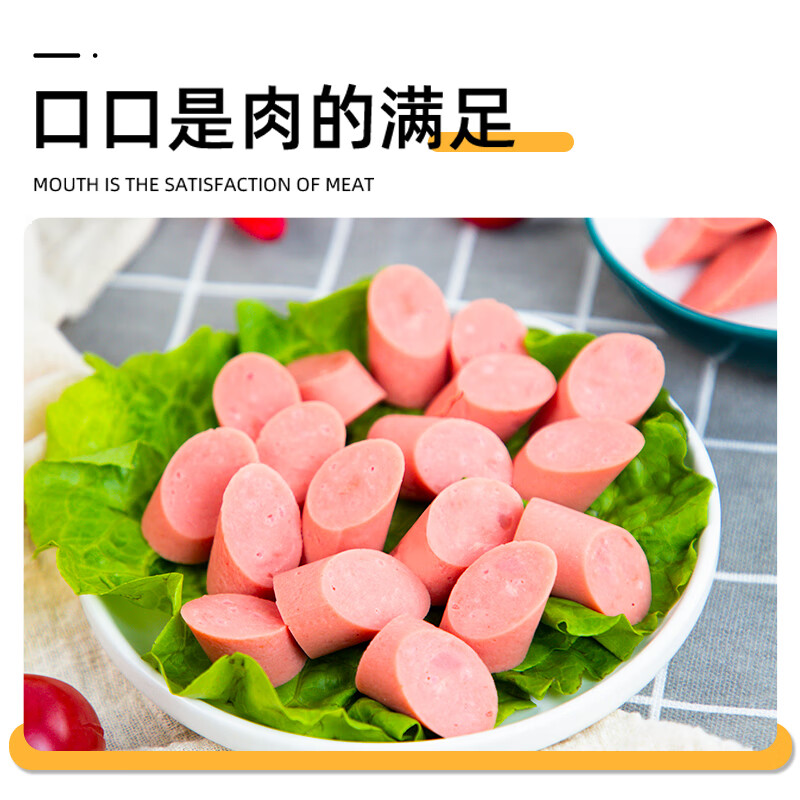 双汇 马可波罗特级火腿肠香肠 100g*8支 休闲零食 露营 出游烧烤 速食