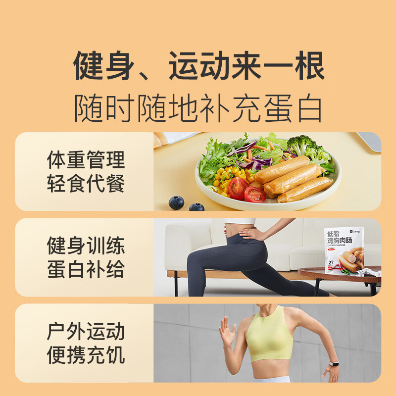 Keep鸡肉肠250g 鸡胸肉即食低脂高蛋白速食健身休闲零食 川香10根