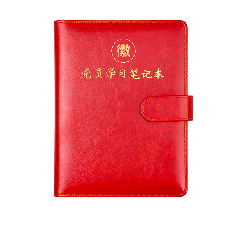 Xuchen Stationery A5 Red 6-Hole Loose-Leaf Notebook 100 Sheets 200 Pages Detachable Refill Leather Cover Party Member Study Notebook Party Building Education Work Meeting Notes Journal