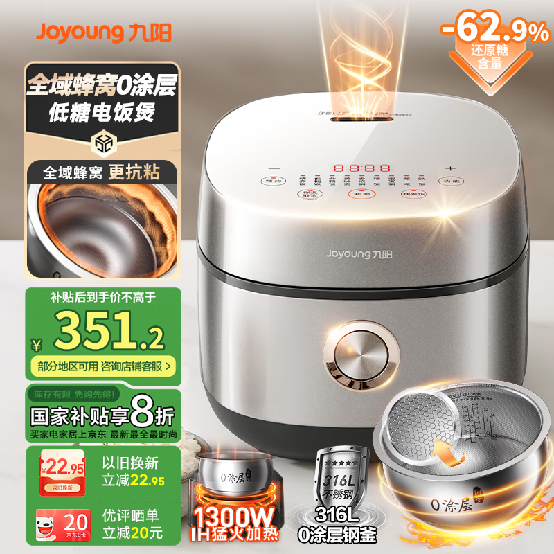 Joyoung [Full Honeycomb 0 Coating] Low Sugar 1300W Rice Cooker, 4L Capacity for 3-4 People, Non-Coated, 5A Certified, 316L Inner Pot, IH Heating, 40F550L, Subsidies