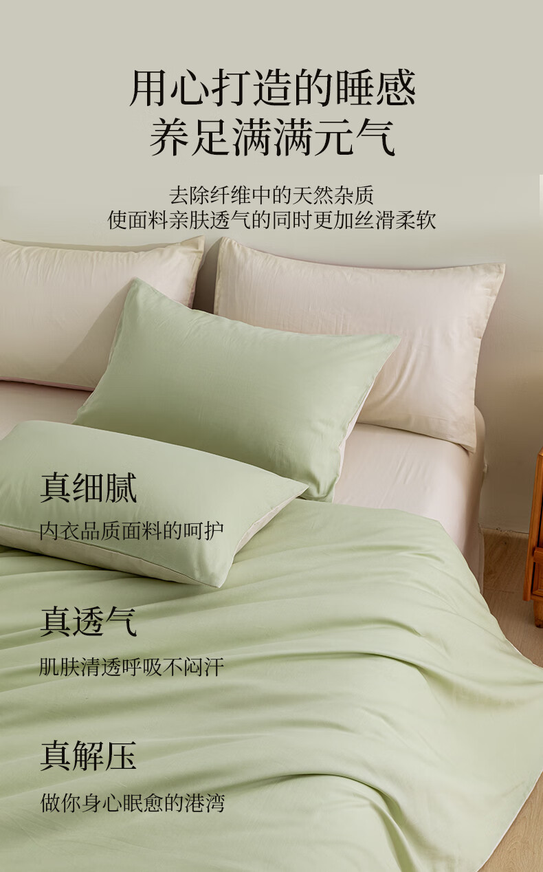 Hengyuanxiang Pure Cotton Four-Piece Set, Class A Antibacterial, 100% Pure Cotton Bed Sheet, Duvet Cover, Pillowcases, 1.8m Bed Fitted Sheet Style Bedding Set, Apple Green (Duvet Cover 200*230cm) 3