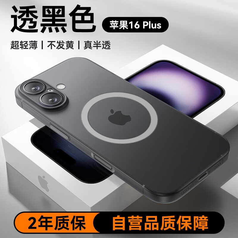 Противоударный прозрачный чехол Mofei для Apple iPhone 16 Plus / 16 Pro Max, ультратонкий, с защитой камеры, с поддержкой MagSafe, черный