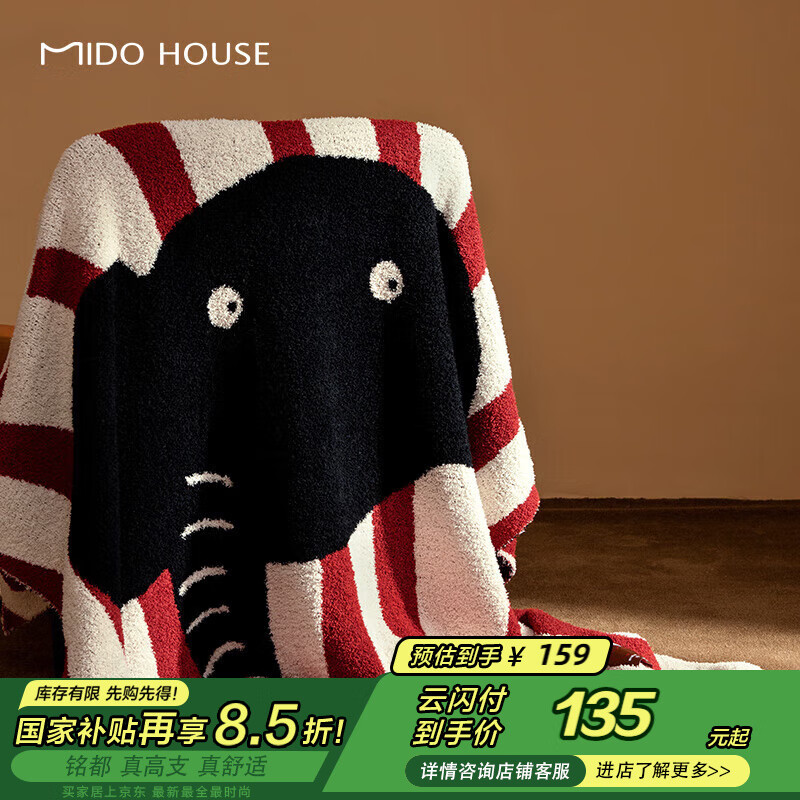 MIDO HOUSE Blanket, Small Throw for Office Nap, Sofa Blanket, Shawl, Air Conditioning Blanket, Coverlet, 120*150cm