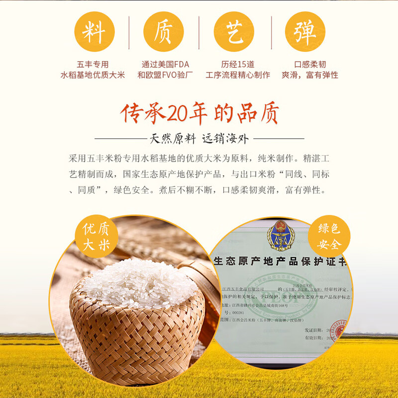 五丰 沙河粉2斤宽粉江西米粉南昌拌粉干炒牛河炒粉丝粉条过桥米线