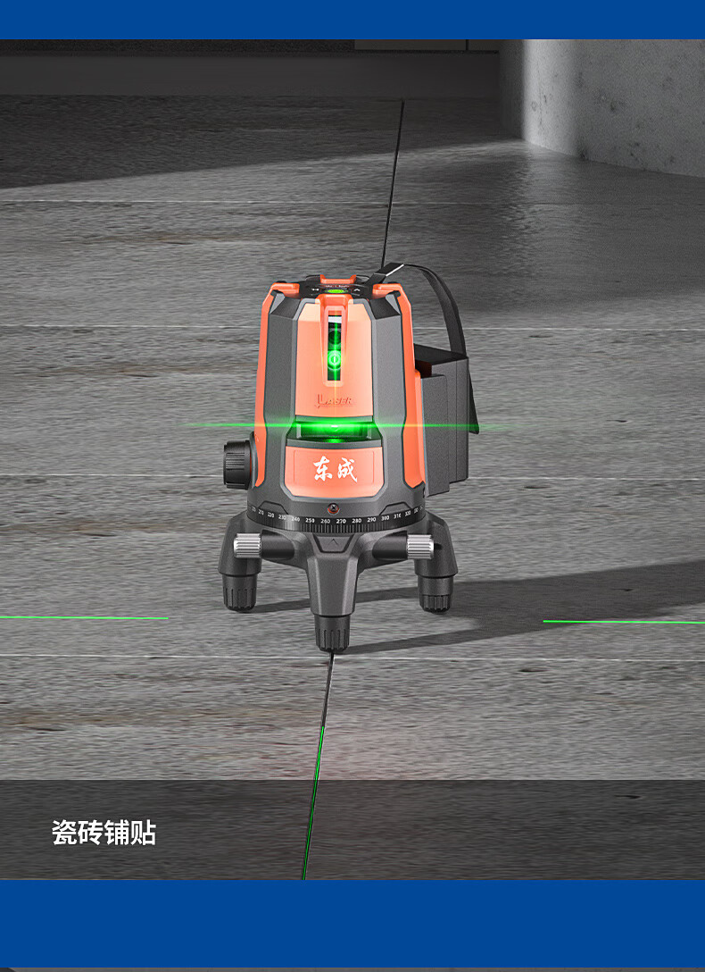 Dongcheng Two-Line Spirit Level, Green Light High-Precision Strong Light Infrared Laser Level DTX4V-11E2, Battery *2 1