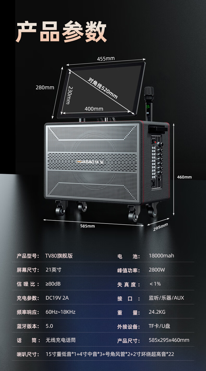 Huabao TV80 Flagship Dual-Microphone Karaoke All-In Machine, Outdoor Trolley, Home KTV Sound System, Home Theater, Karaoke Live Streaming Sound Card, Voice Karaoke, Square Dance with Touch Scree 12