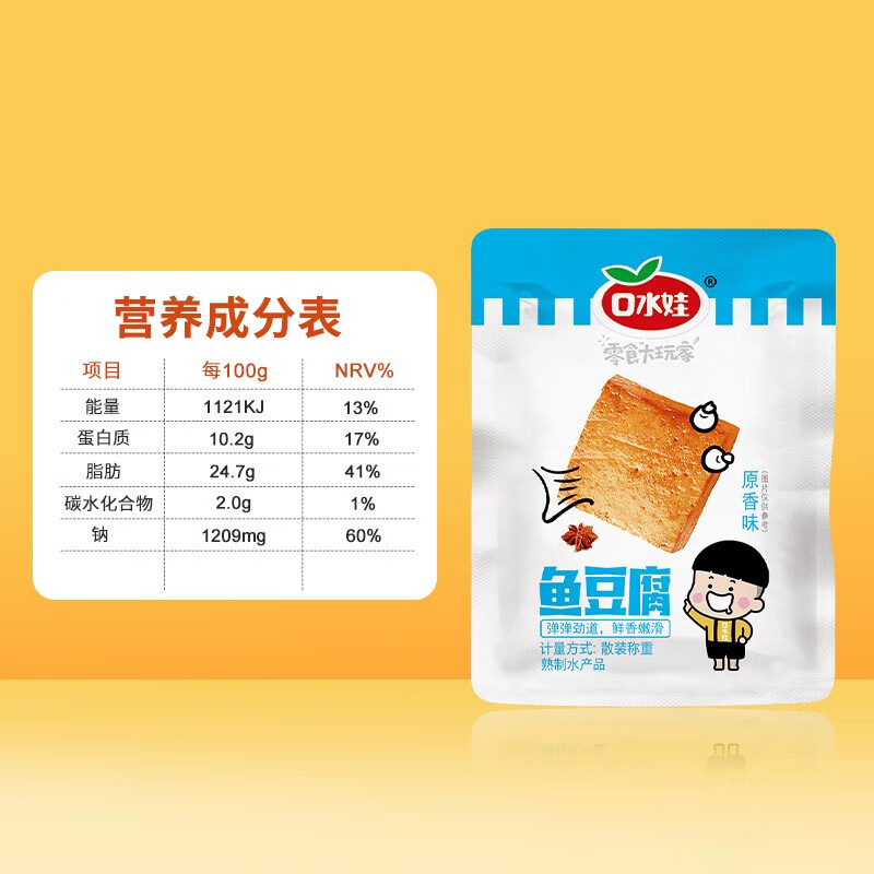 口水娃鱼豆腐混合味210g休闲零食豆干办公室小吃即食豆腐干