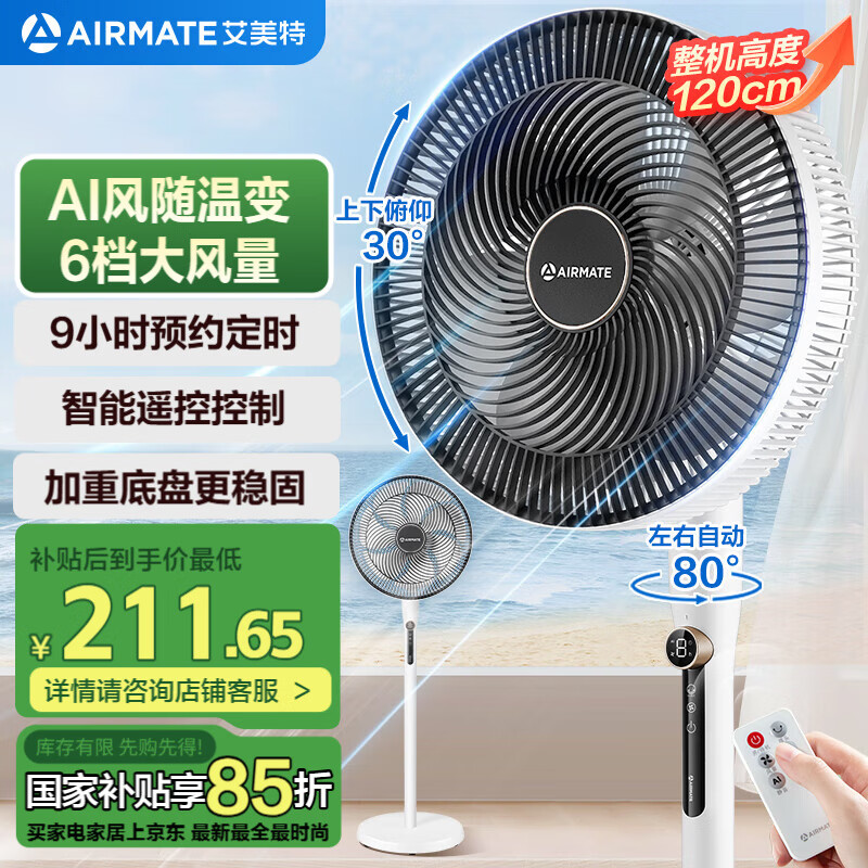 AIRMATE (A-01272713