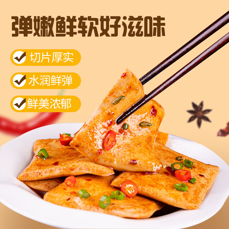 口水娃鱼豆腐混合味210g休闲零食豆干办公室小吃即食豆腐干