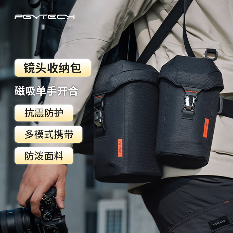 PGYTECH Lens Bag, Dandelion Lens Tube, DSLR And Mirrorless Camera Lens Protective Case, Storage Pouch, Suitable for Fuji, Canon, Nikon Lenses, Can Be Waist-Hanging Or Shoulder-Carried, M Size