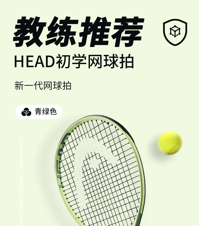 HEAD Full Carbon Tennis Racket for Beginners, Men's And Women's College Students, Entry-Level Tennis Racket 1