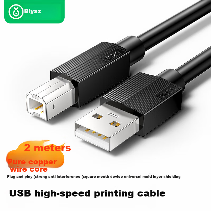 BIAZE Printer Data Cable, USB High-Speed Printing Cable, Square Port, Compatible with HP, Canon, Epson Printers, Extension Cable, B-Line Upward Cable, 2 Meters