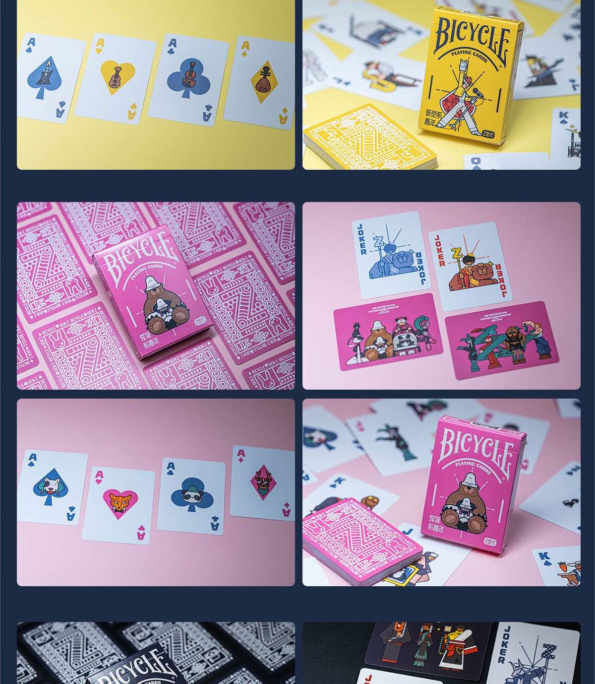 BICYCLE Playing Cards, Trendy Blind Box Series, Weather-Desire Explosion Playing Cards, 1 Deck 16