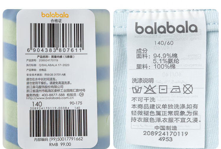 BALABALA Boys' Cotton Boxer Briefs, Children's Four-Corner Underwear, Skin-Friendly for Toddlers And Older Kids, No Wedgie, Five-Pack, 208925170103 15
