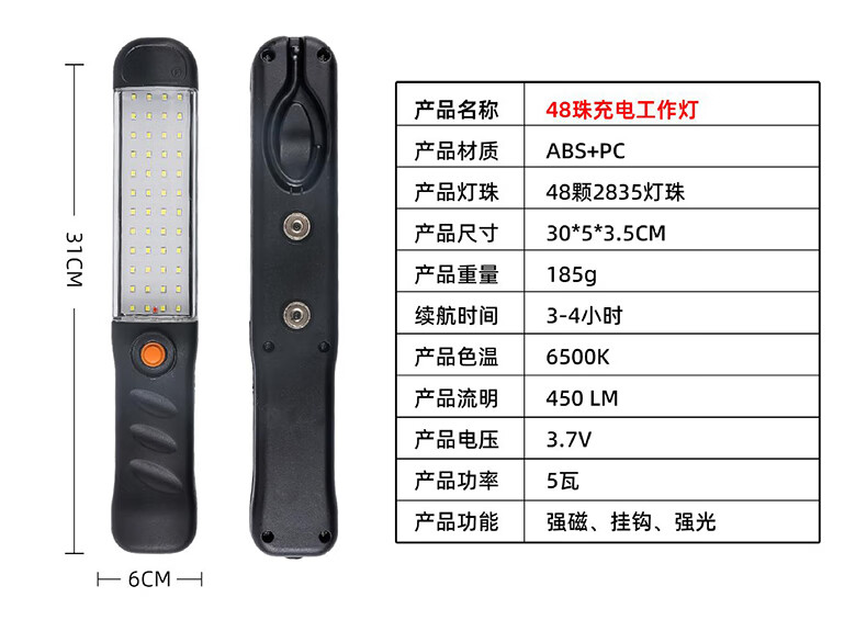 Hanyiwei LED Rechargeable Inspection Handheld Auto Repair Light HYW-SC1 3000mAh Long Battery Life Magnetic Repair Light Portable Emergency Outdoor Rechargeable Lighting 1