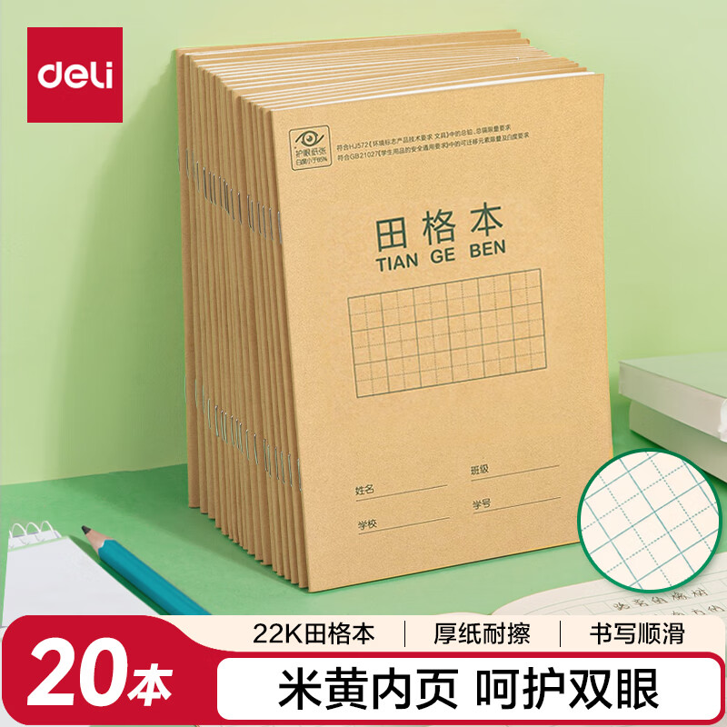 Deli 22K 20 Sheets Elementary School Student Loose-Leaf Notebook, Soft Copy Book, Notepad Stationery, Pack of 20 D2222