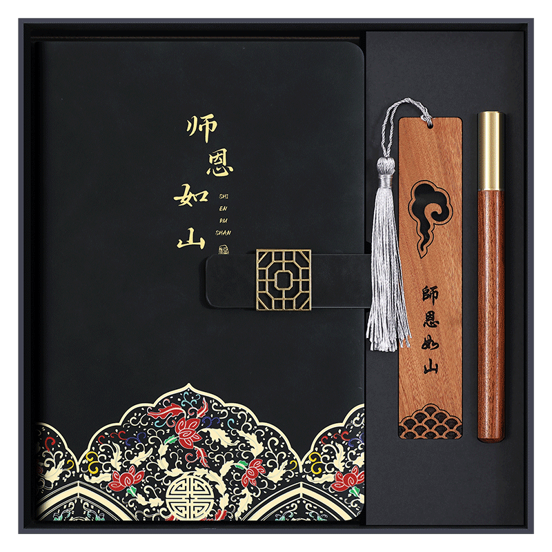 Faramon Teacher's Day Gift Box Set Chinese Style Creative Notebook High-Value Business Practical Souvenir Customizable Black Gift Box