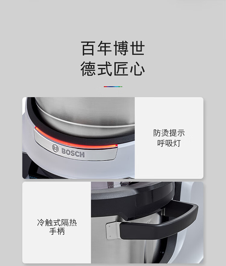 BOSCH [European Import] Cookit Intelligent Inspiration Pot AI Recipe Fully Automatic Cooking Machine Robot Multifunctional 30-In Chef Machine Electric Cooking Pot MCC9555CWC 20