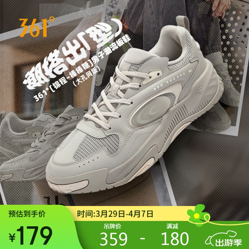 361° Men's Sneakers, Spring And Summer Mesh Leather Low-Top Sports Shoes, Classic Thick-Soled Casual Dad Shoes, 672516622-1