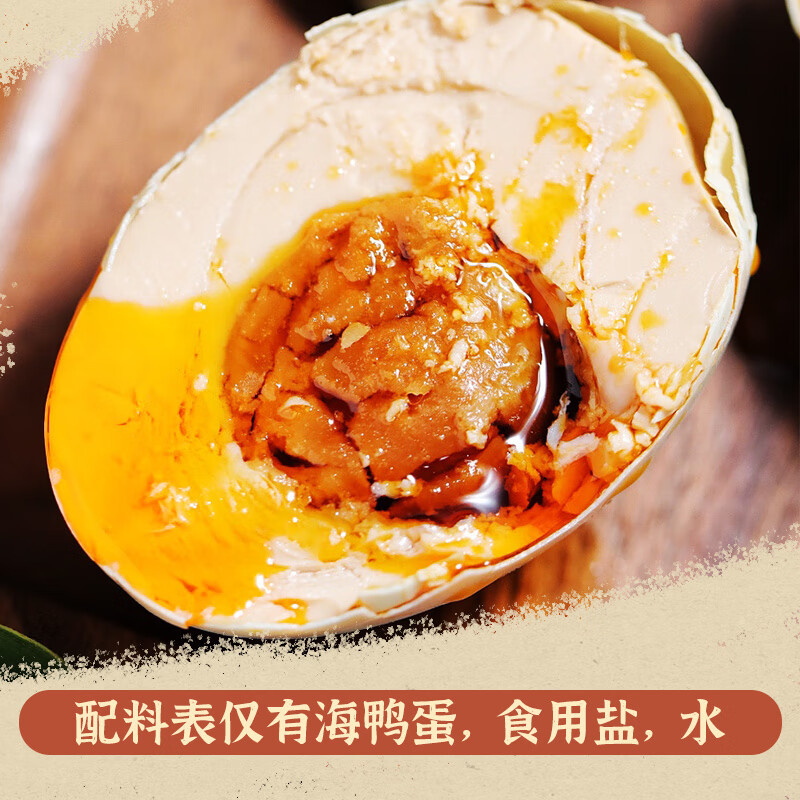 熊猫有礼海鸭蛋70g*20枚咸鸭蛋礼盒装特大蛋开袋即食团购礼盒礼品