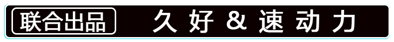 https://img30.360buyimg.com/sku/jfs/t1/281537/40/89/6860/67cea3edFb74e8a96/276d01e06b0e9b18.jpg