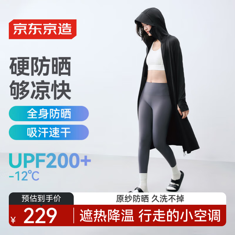 JD Original Long Sun Protection Clothing for Women, Breathable Ice Silk Cool-Feeling UV Protection Jacket Full Body Sun Protection Garment, Black, XS
