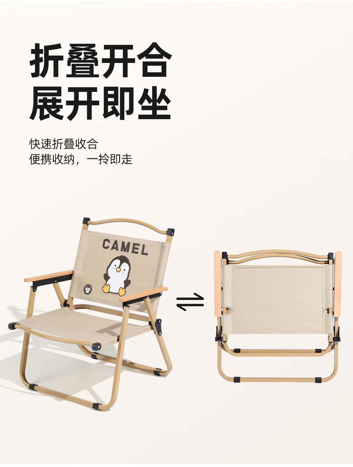 CAMEL Penguin Outdoor Camping Portable Lightweight Leisure Camping Equipment Kemit Folding Chair Fishing Chair 7586Q 4
