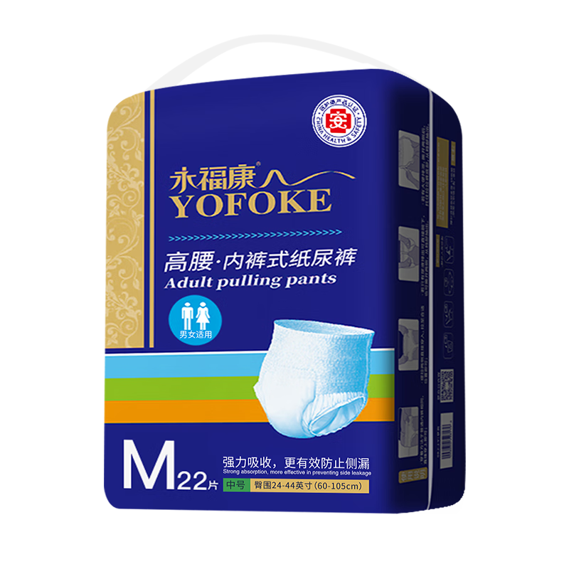 Yongfukang Gold Thick Adult Pull-Up Pants M22 Pieces, Waist 60-100cm, Elderly And Pregnant Women Underwear-Style Disposable Diapers