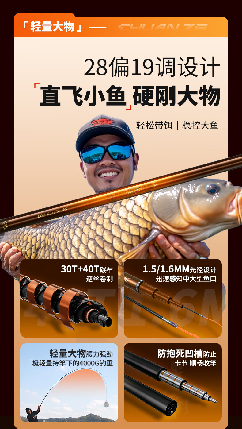 Chuanzé Dingjian Jianghu Lightweight Multi-Purpose Fishing Rod Top Ten Brand Carbon Fiber 7.2m 13