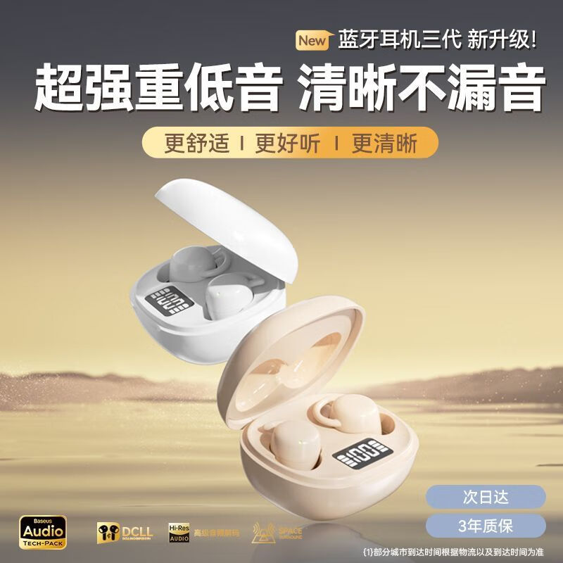 EARISE 2025 New Sleep Wireless Bluetooth Earphones, Compact Mini In-Ear High-Quality Noise-Cancelling Calling Ultra-Long Battery Life Side Sleeping No Ear Pressure, Skin Color, Bluetooth Headphones