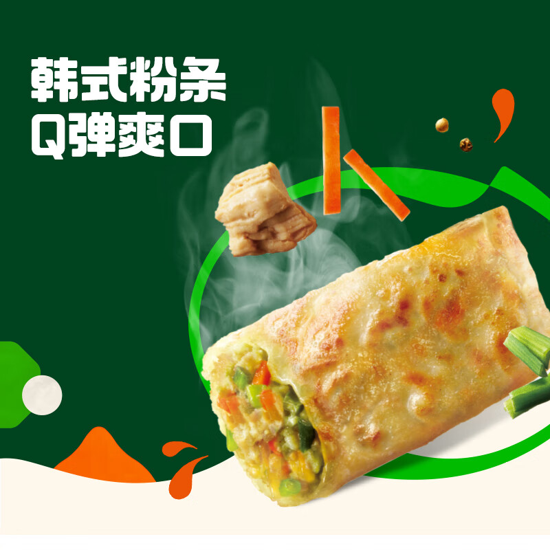 必品阁（bibigo）脆皮煎饺 韩式粉条640g 约25只 半成品年夜饭锅贴开学季早餐速冻