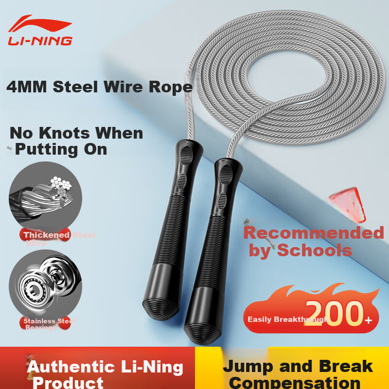 Li-Ning Speed Jump Rope, Steel Wire Professional Competition And Exam-Specific, for Children, Primary And Secondary School Students, Sports Ultra-Light Rope, 4mm