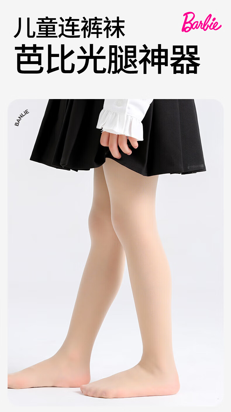 Barbie Children's Tights, Spring And Autumn Bare Leg Effect, Girls' Dance Socks, Skin Color Leggings, Flesh-Colored Thigh-High Socks 1