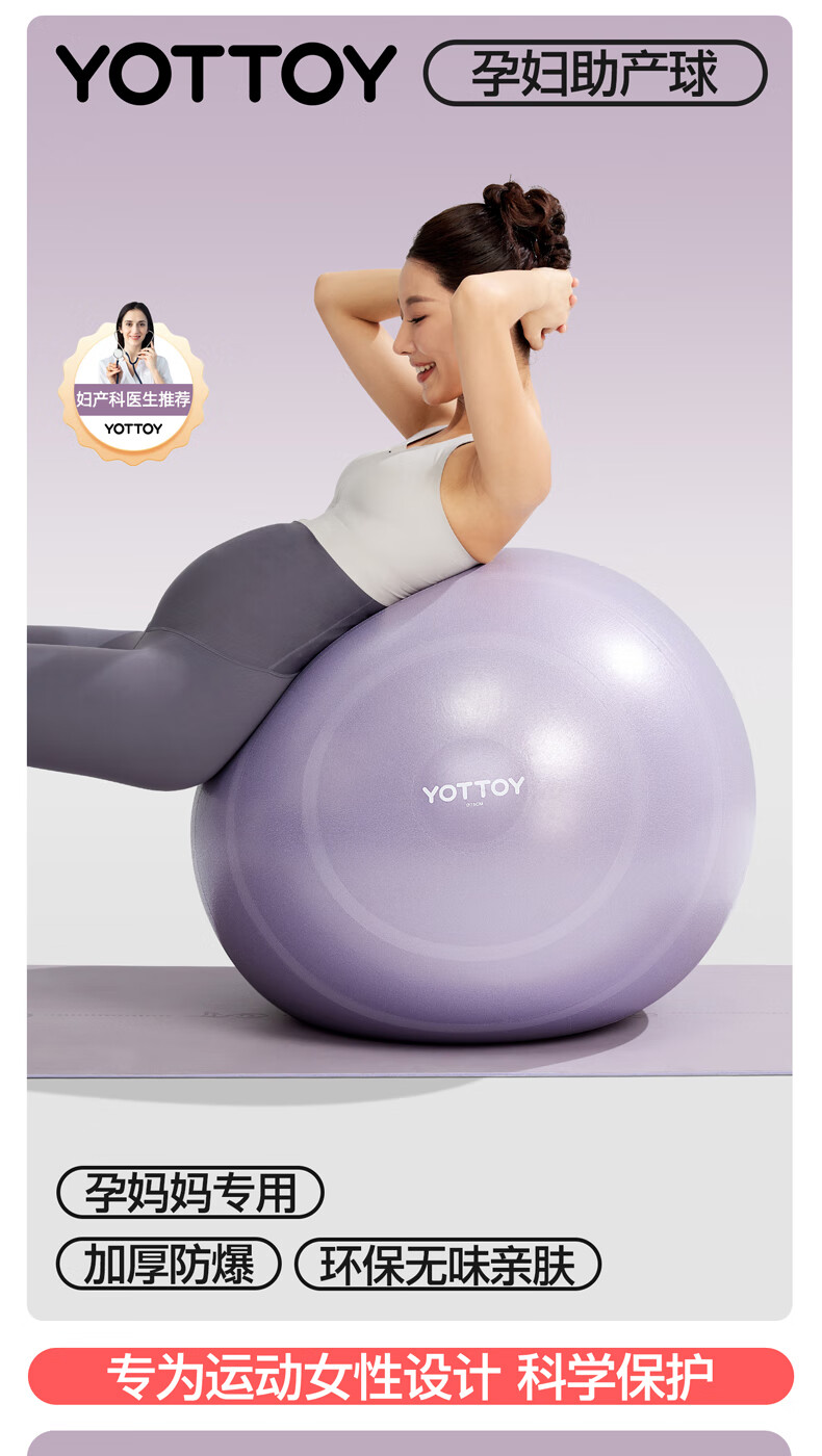 Yottoy Thickened Anti-Burst Non-Slip Professional Fitness Ball for Yoga, Pregnancy, Labor Assistance, Elastic Training Swiss Ball 1