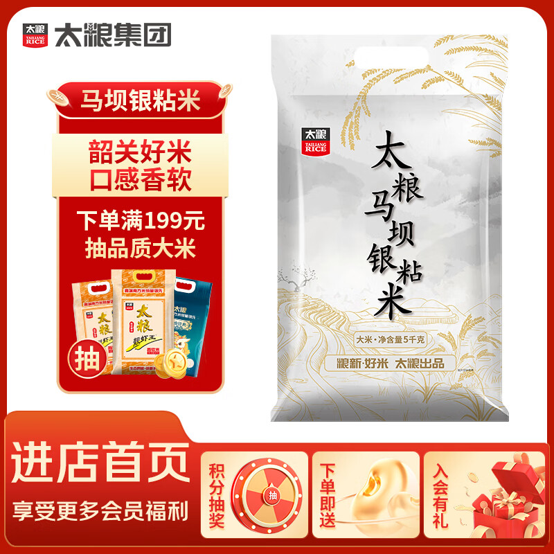 太粮 马坝银粘米  油粘米 大米 长粒籼米10斤 当季新米 京东自营