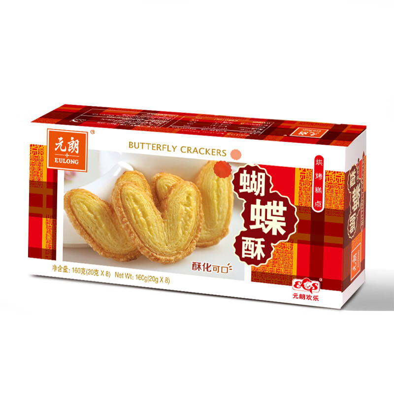 元朗蝴蝶酥饼干 休闲零食曲奇糕点心 牛奶香酥脆上海深圳广东特产160g