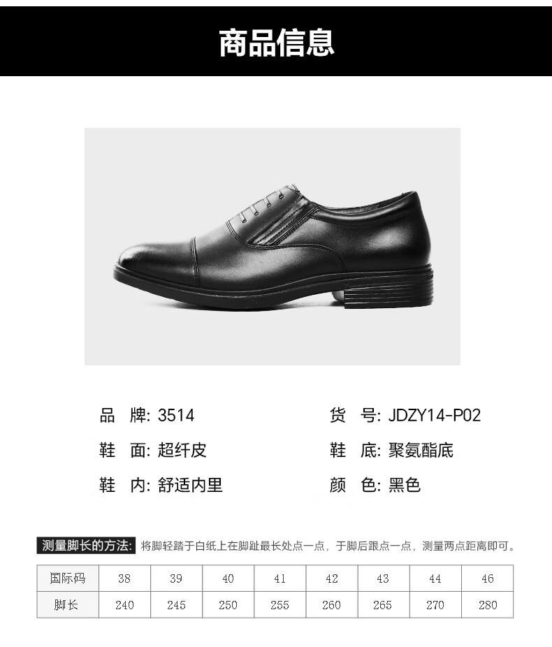3514 Men's Formal Leather Shoes with Three-Joint Design, Business Casual Leather Shoes, Simple And Elegant Single Leather Shoes, Black, Size 41 2