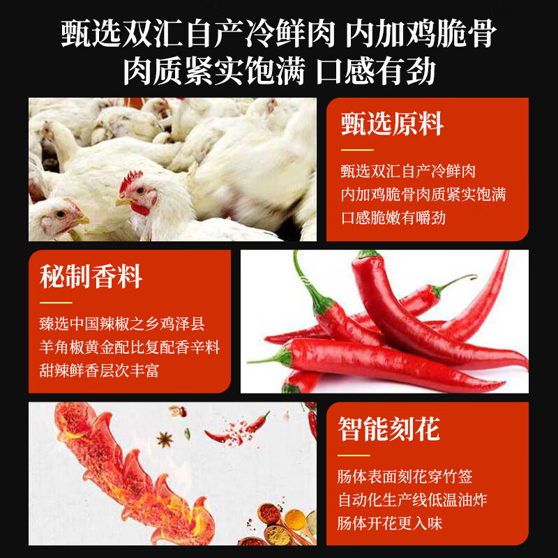 双汇 火炫风刻花香肠 45g*10支 火腿肠 休闲零食 香辣肠即食 烧烤露营