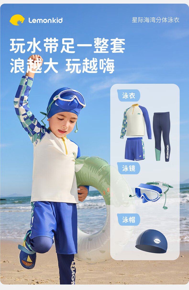 Lemonkid Children's Swimwear, Boys And Girls Swimsuit, Long-Sleeve And Long-Pants Two-Piece Set, Sun Protection Baby Swimwear, Cocoa Milkshake Brown, Size 120 12
