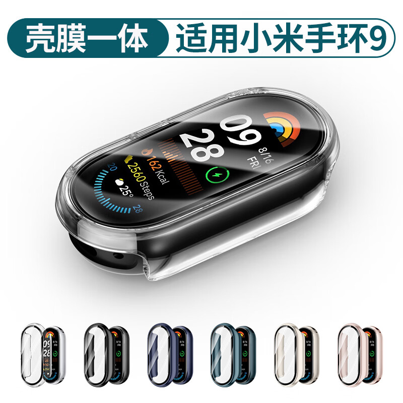 Binghong Compatible with Xiaomi Mi Band 9 Protective Case with Integrated Screen Protector, High-Definition Semi-Enclosed Shockproof Anti-Scratch Protective Case for Men And Women - Transparent Color [Integrated Screen Protector]