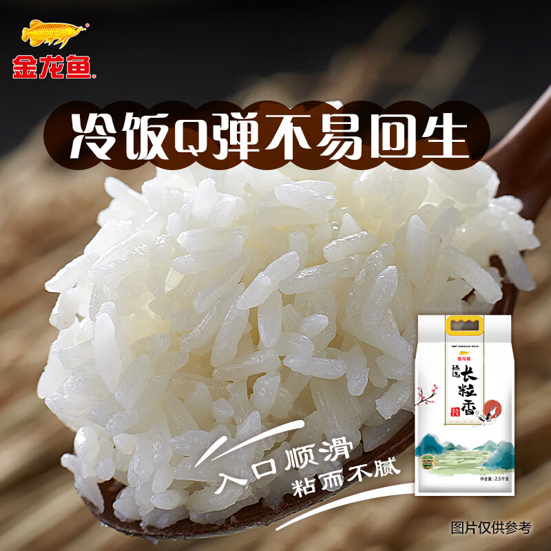 金龙鱼东北大米 长粒香大米 臻选长粒香大米5斤