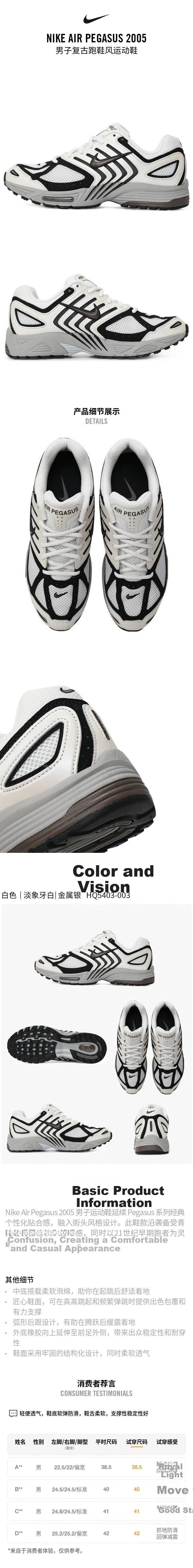 NIKE Men's Casual Shoes, AIR PEGASUS 2005 Sneakers, HQ5403-003 White Silver, Size 44.5 1