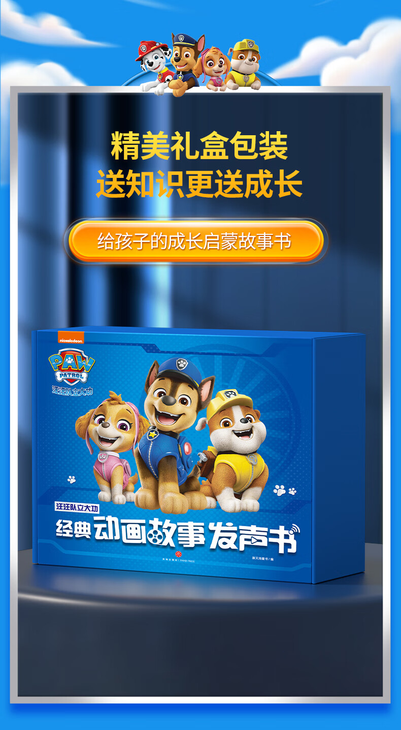 KidsSparkle Paw Patrol Children's Toy Storybook Audio Book, Baby Early Education, Educational Birthday Gift Box Set 3