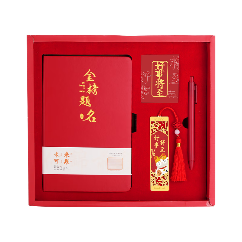 TENGXIONG Golden List Gift Box Notebook Set for Middle And High School Exams, Encouragement, Hundred-Day Oath Ceremony, Graduation Souvenir, Adult Ceremony, 18th Birthday Gift for Male And Female Students, Present for Classmates