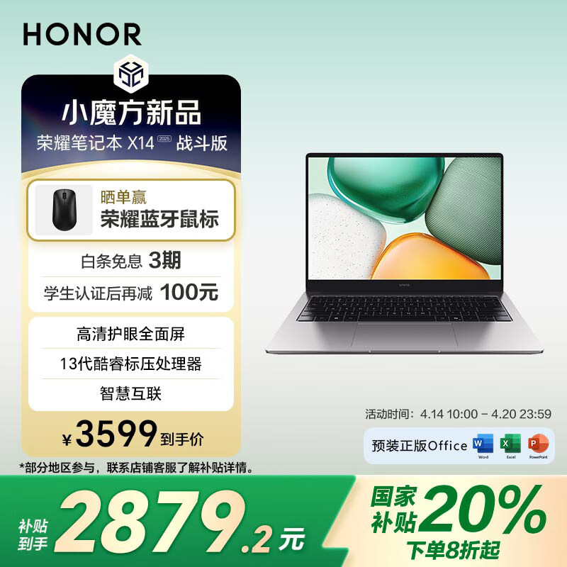 HONOR Notebook X14 2025 Battle Edition [Subsidies], 13th Gen Core ...