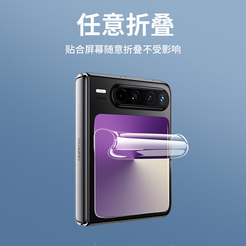LANGLING [Inner And Outer Screen Protector Set] for Huawei Purax Phone Film, Huawei Purax Collector's Edition Foldable Inner And Outer Screen Hydrogel Film, High-Definition Anti-Scratch Protection, Anti-Fingerprint Front Film