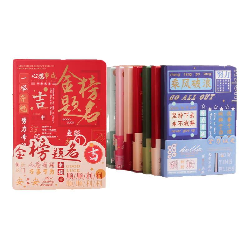 TENGXIONG Notebook Set, Graduation Gift for College Entrance Exam, High School Graduation Celebration Favor, High-Quality Stationery Gift for Male And Female Students, Eighteenth Birthday Present