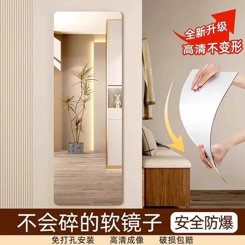 Yimo Acrylic Soft Mirror Wall Sticker Self-Adhesive Full-Length Dressing Mirror No Drilling Home Use HD Mirror 30*120cm